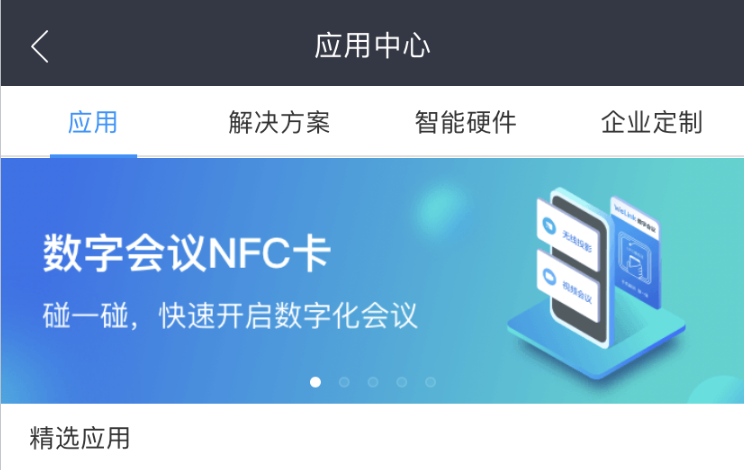 展示位置