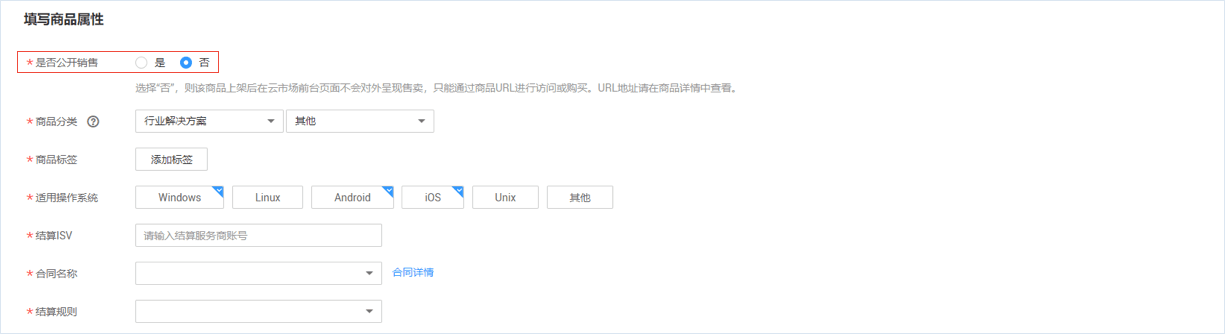 填写商品介绍信息