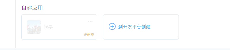 approve_app7