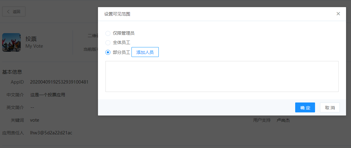 approve_app9