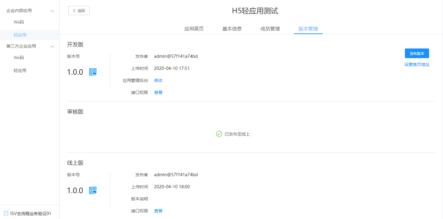 publishAppOnline1