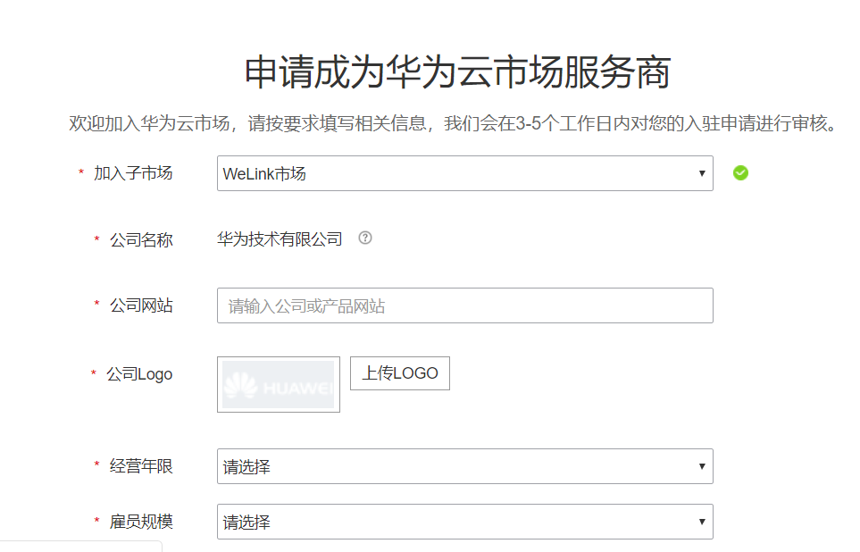 立即申请