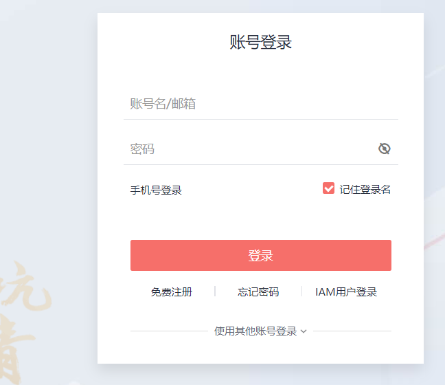 登录