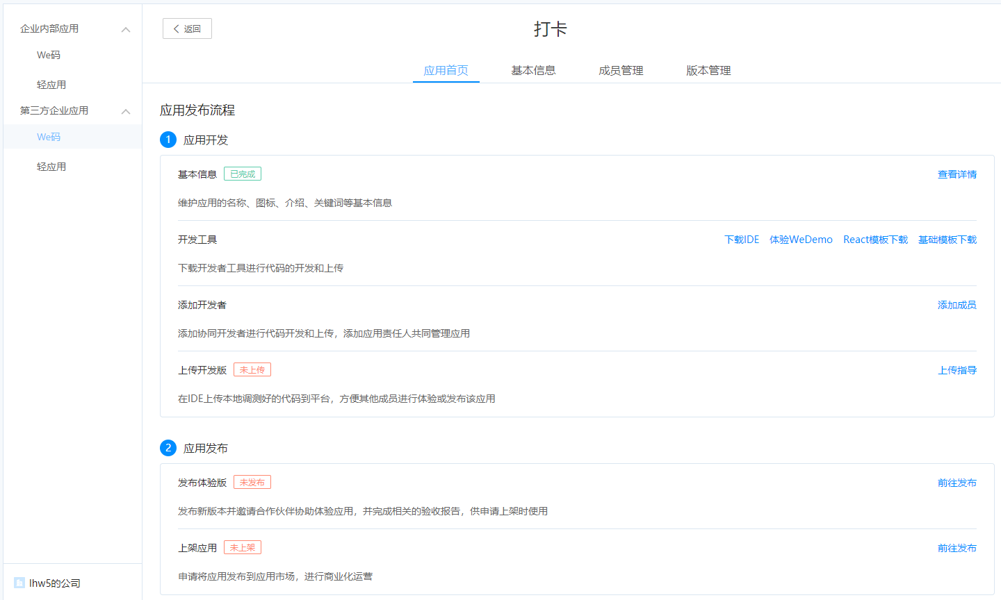 首页引导