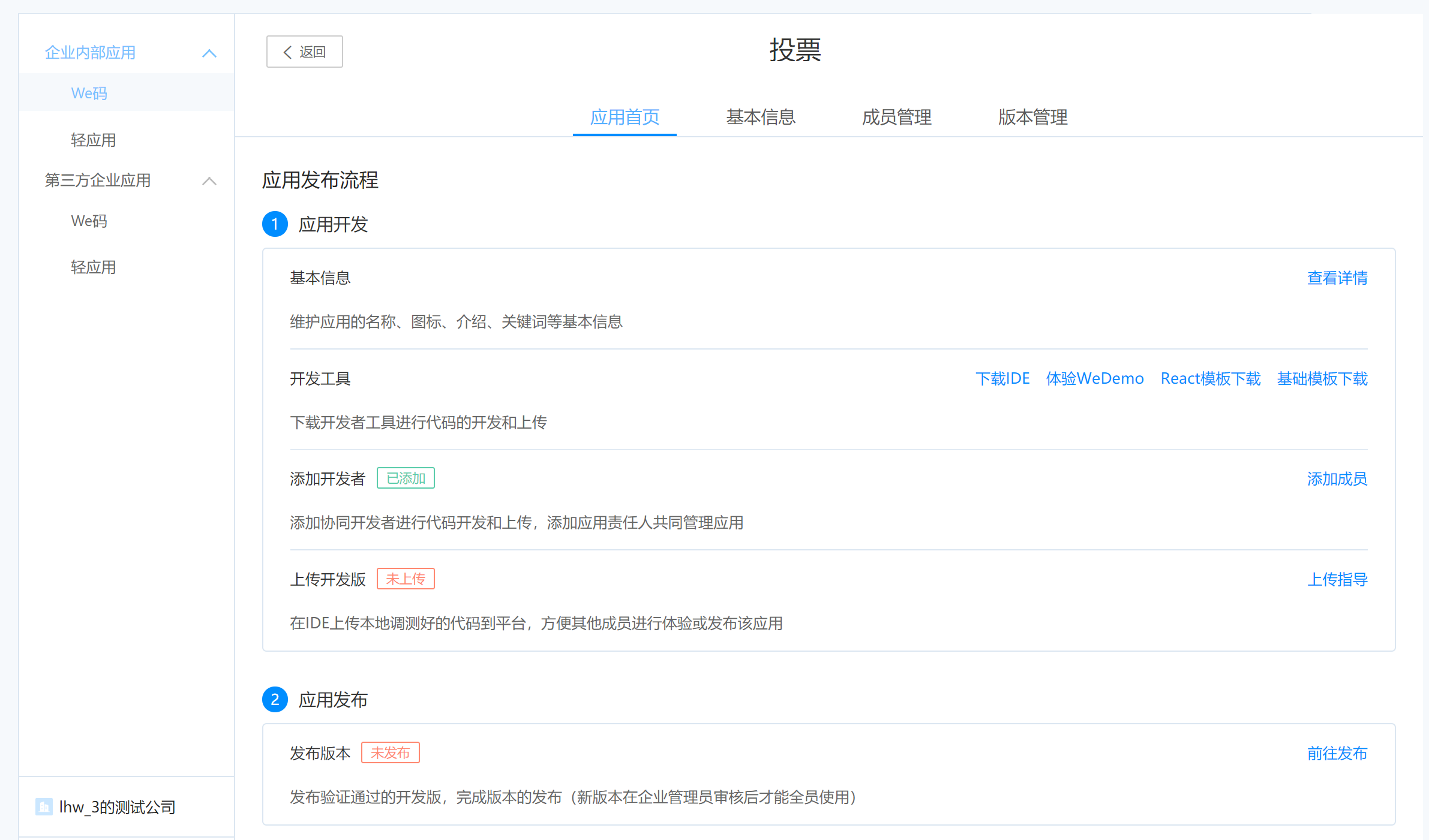 首页引导