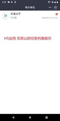 todo-h5