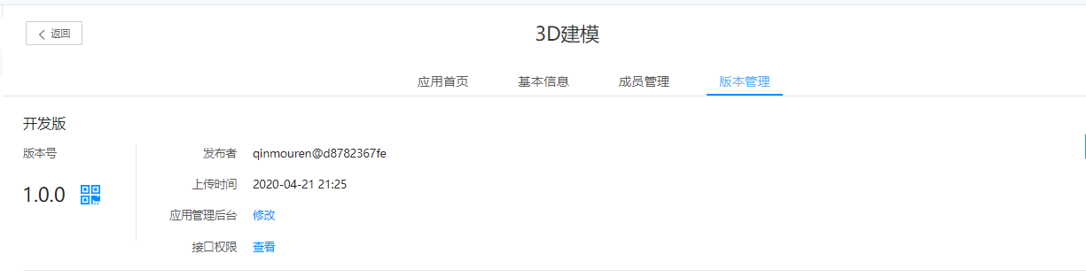 配置回调地址1