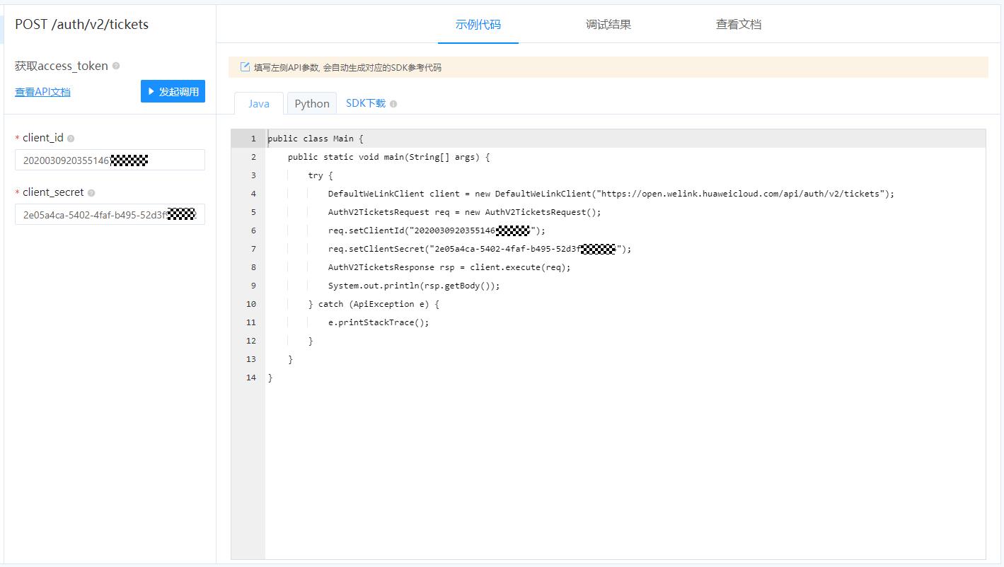 用户示例代码