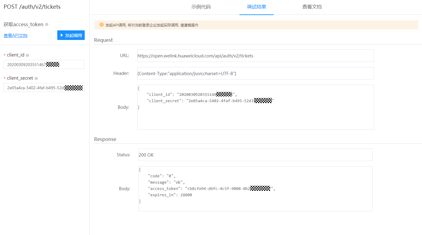 调试结果